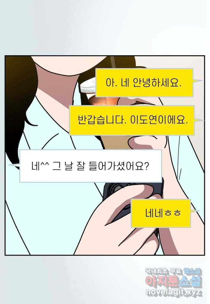 이달의 남자 10월의 남자 1화 - 웹툰 이미지 17