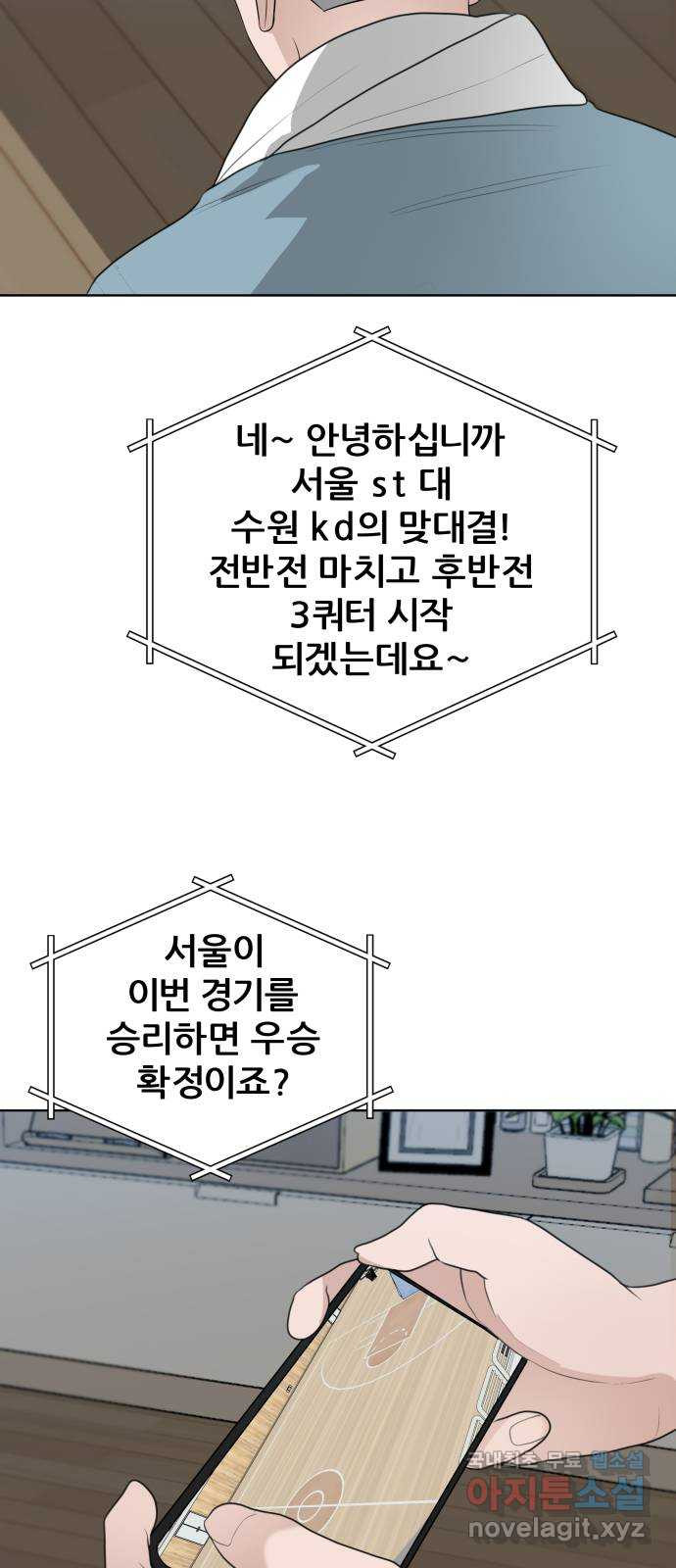 빅맨 158화 - 웹툰 이미지 9