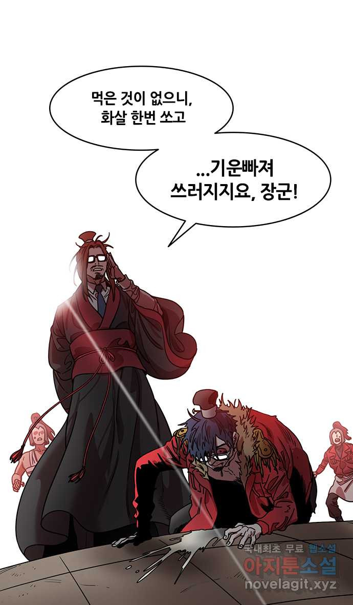 삼국지톡 이릉대전_14.화타, 관우의 뼈를 긁다(1) 조인의 눈물 - 웹툰 이미지 13