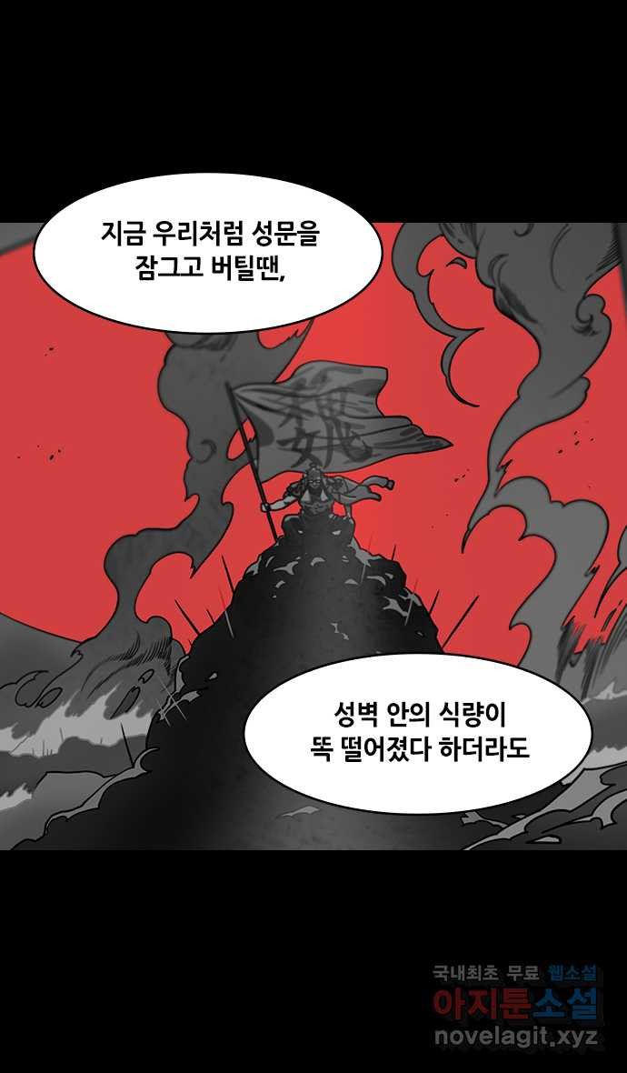 삼국지톡 이릉대전_14.화타, 관우의 뼈를 긁다(1) 조인의 눈물 - 웹툰 이미지 17