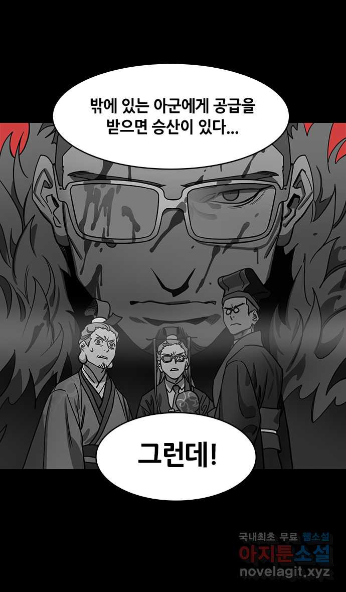 삼국지톡 이릉대전_14.화타, 관우의 뼈를 긁다(1) 조인의 눈물 - 웹툰 이미지 18