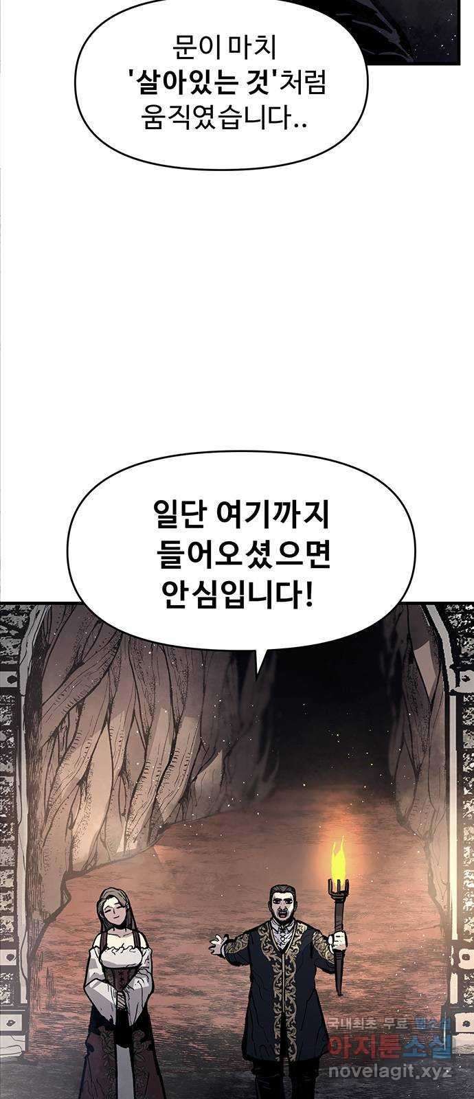 시체기사 군터 49화 - 웹툰 이미지 23