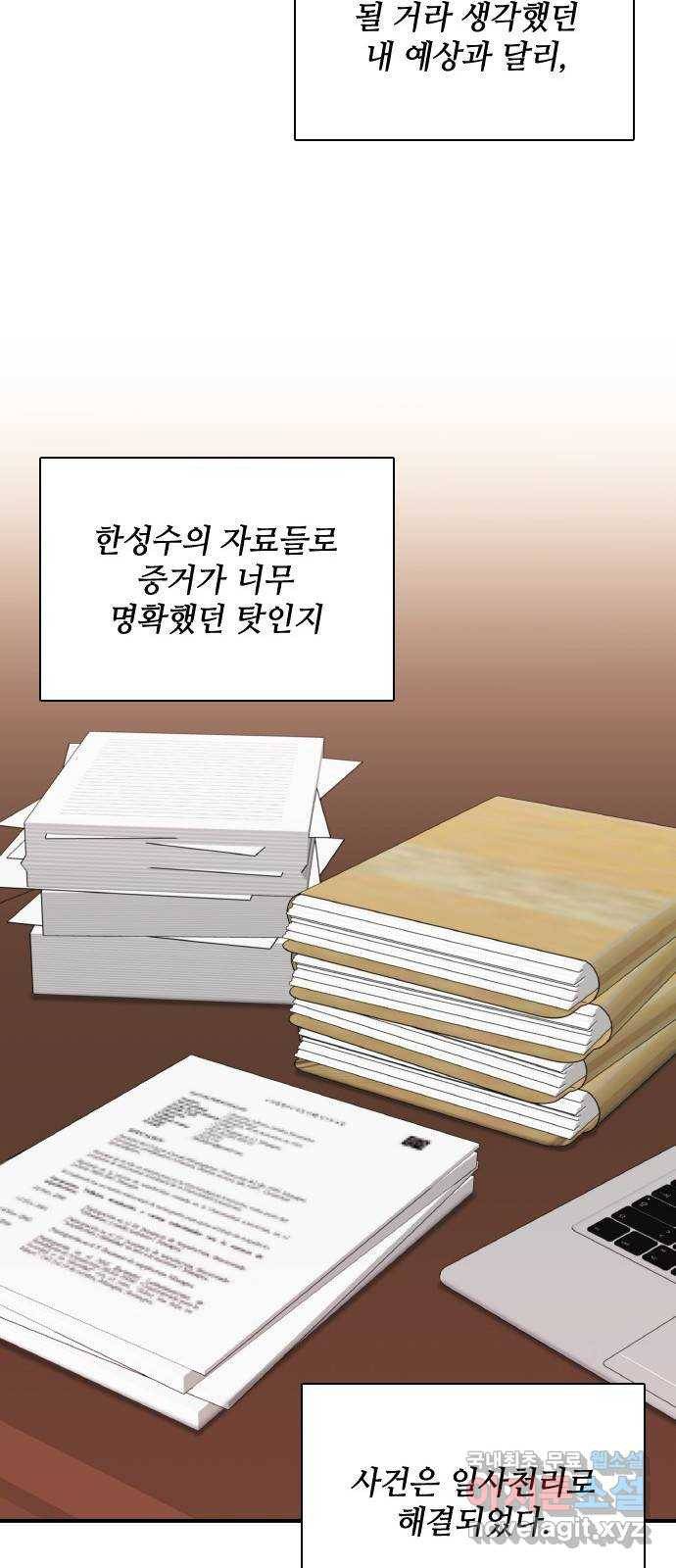 원수가 나를 유혹할 때 마지막 화 - 웹툰 이미지 11