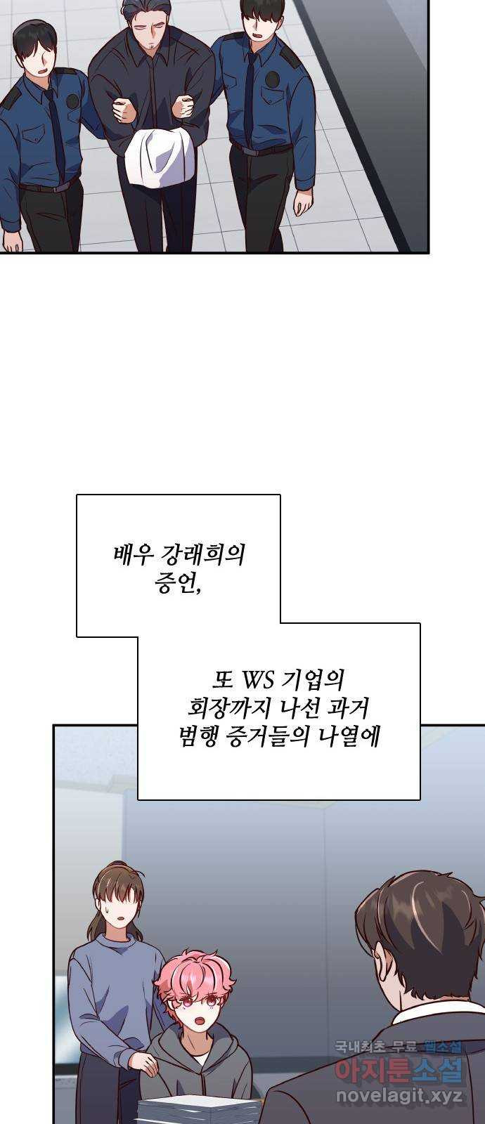 원수가 나를 유혹할 때 마지막 화 - 웹툰 이미지 14