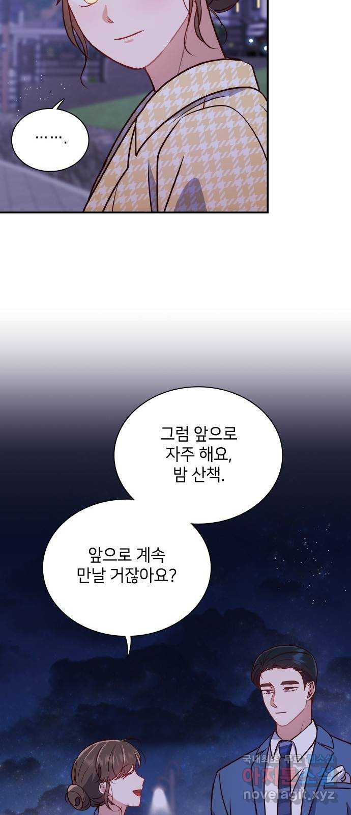 원수가 나를 유혹할 때 마지막 화 - 웹툰 이미지 40