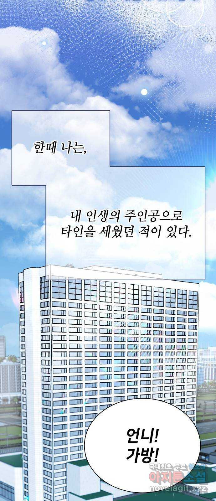 원수가 나를 유혹할 때 마지막 화 - 웹툰 이미지 52