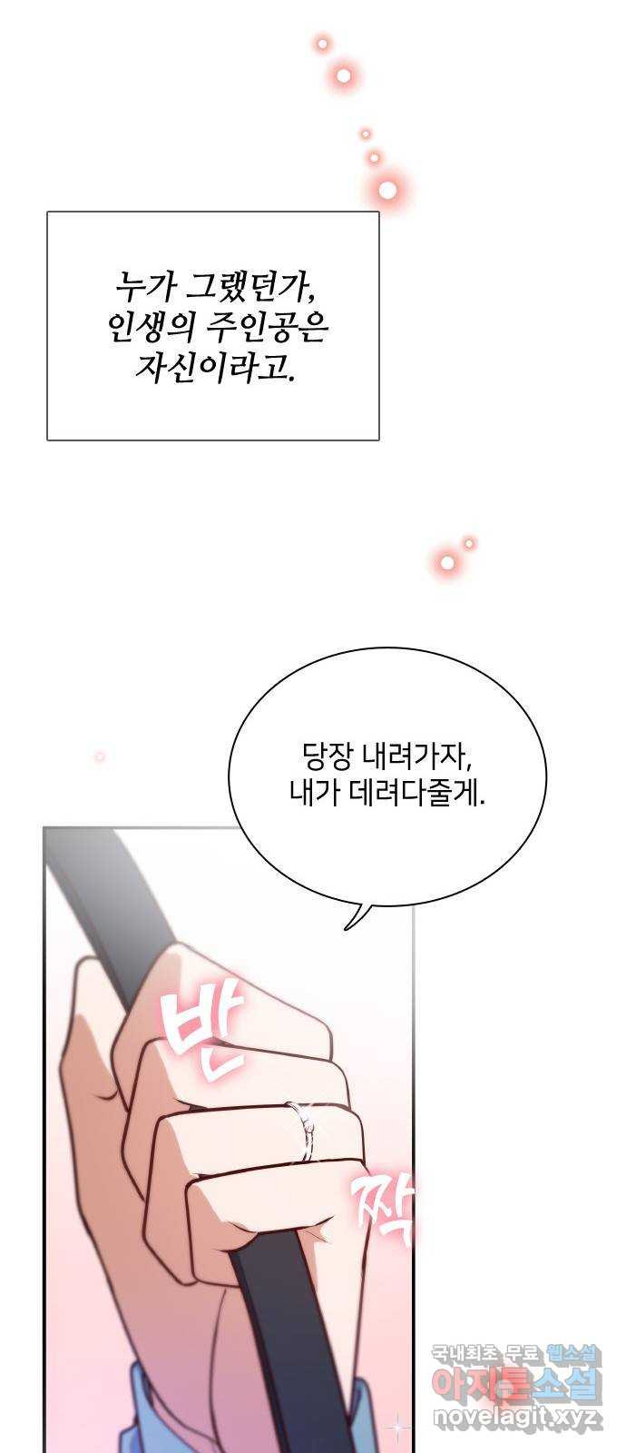 원수가 나를 유혹할 때 마지막 화 - 웹툰 이미지 56