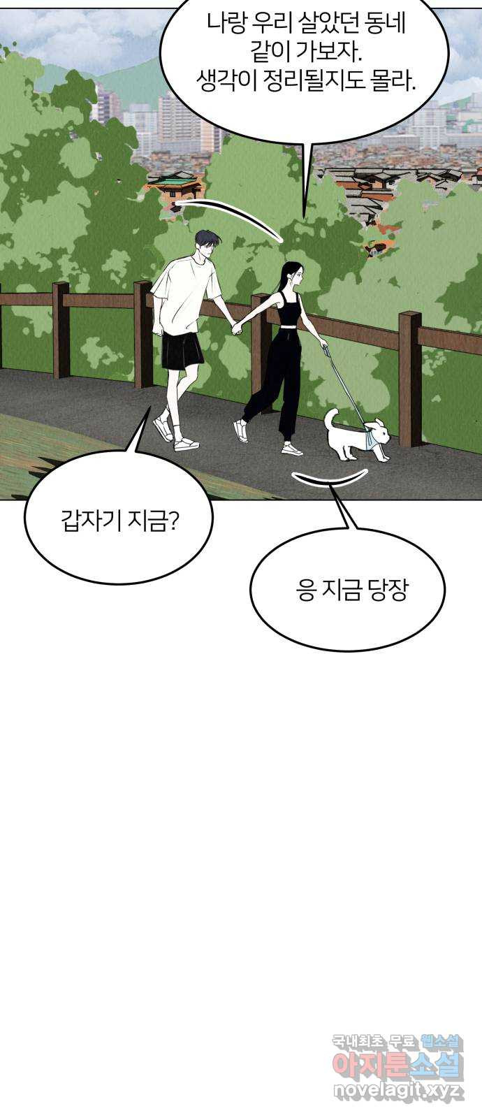 우리 집 고양이 보고 갈래? 36화 - 웹툰 이미지 50