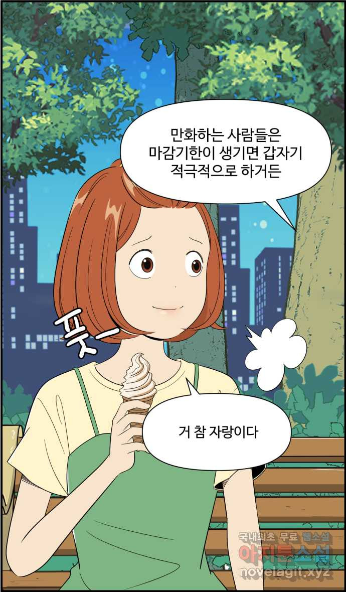 로맨스 당도 백퍼센트 15화 만화하는 애들 - 웹툰 이미지 30