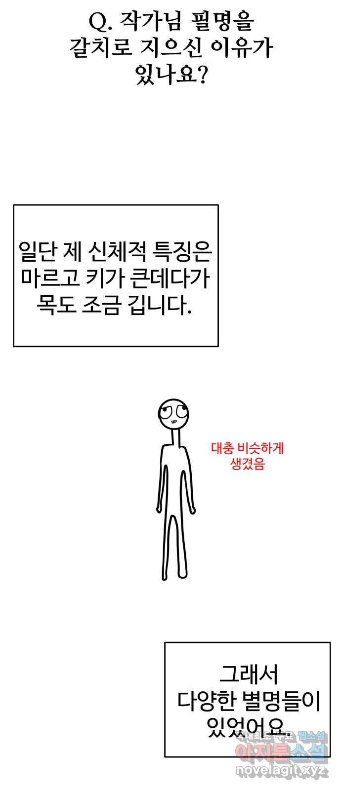 여우자매 1부 후기 - 웹툰 이미지 13