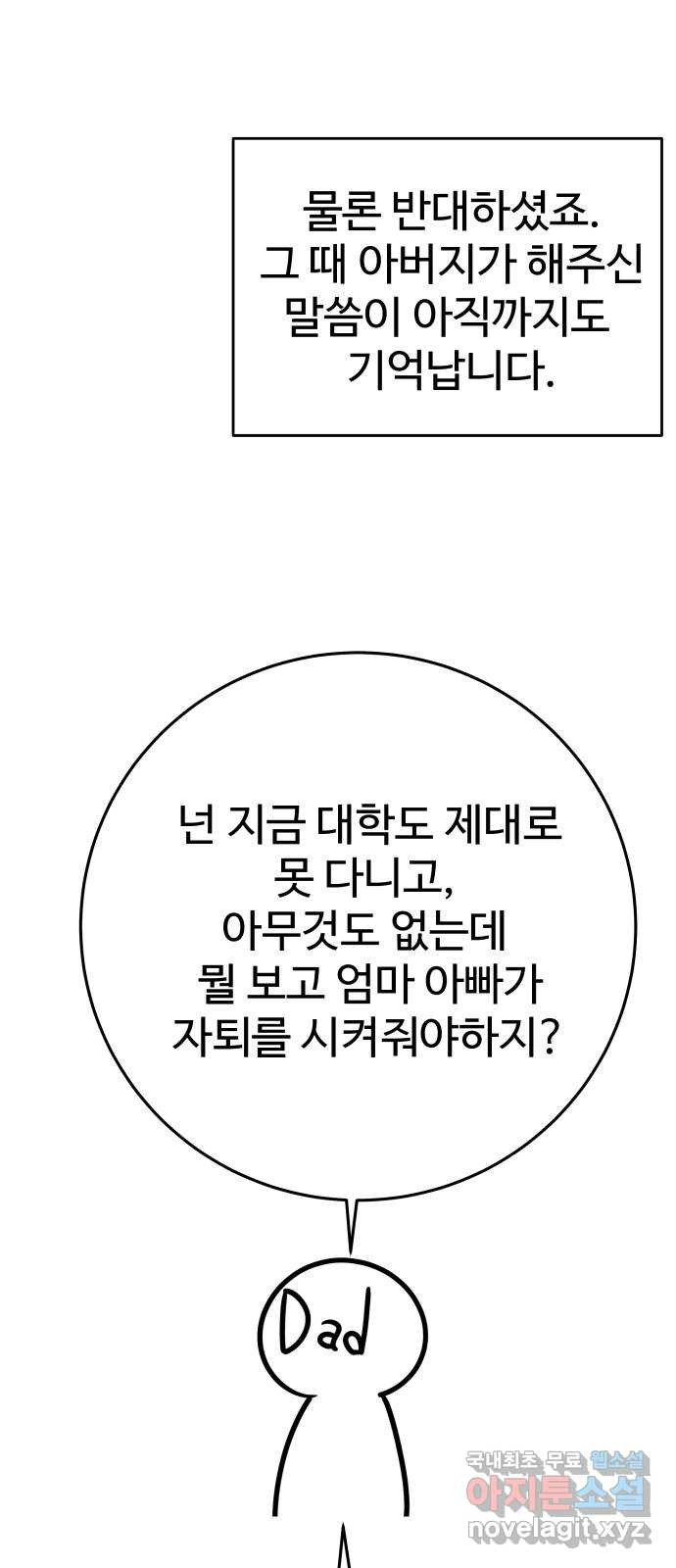 여우자매 1부 후기 - 웹툰 이미지 34