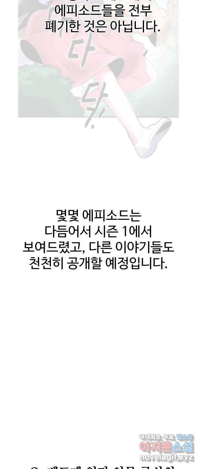 여우자매 1부 후기 - 웹툰 이미지 46