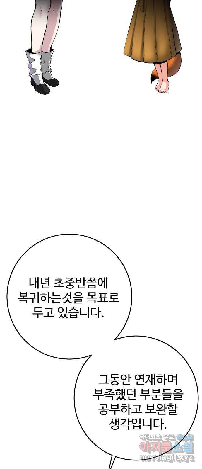 여우자매 1부 후기 - 웹툰 이미지 57