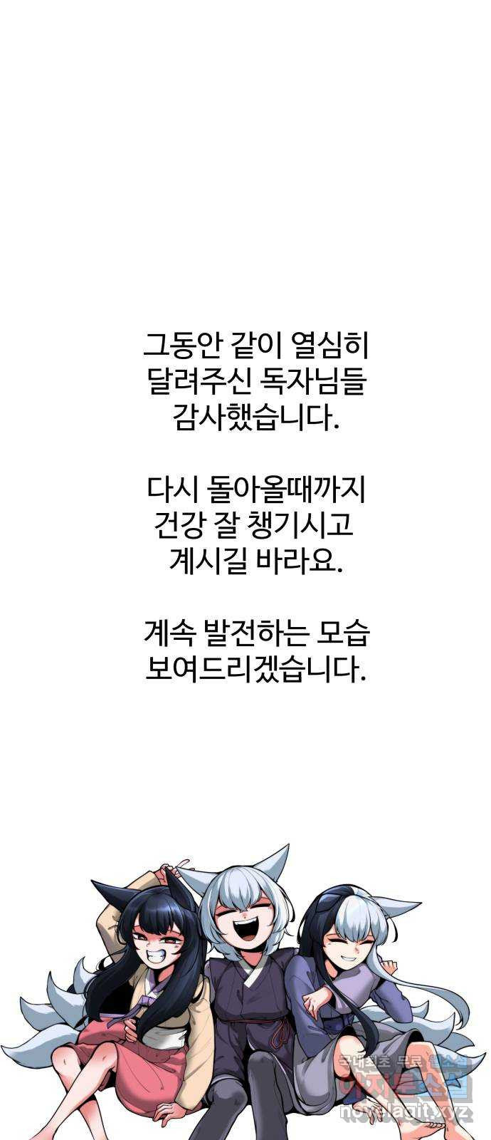 여우자매 1부 후기 - 웹툰 이미지 59