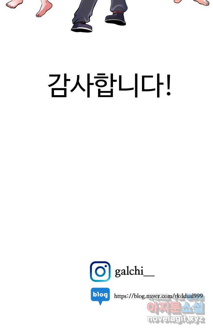 여우자매 1부 후기 - 웹툰 이미지 60