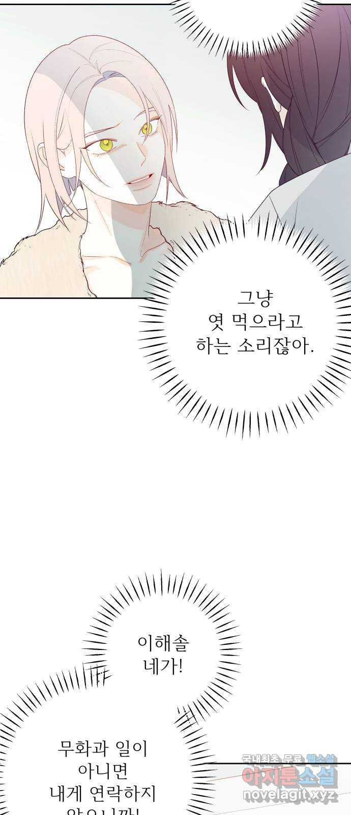 햄버거가 제일 좋아 49화 칠흑 뒤에, 오고야 만 새벽(4) - 웹툰 이미지 11