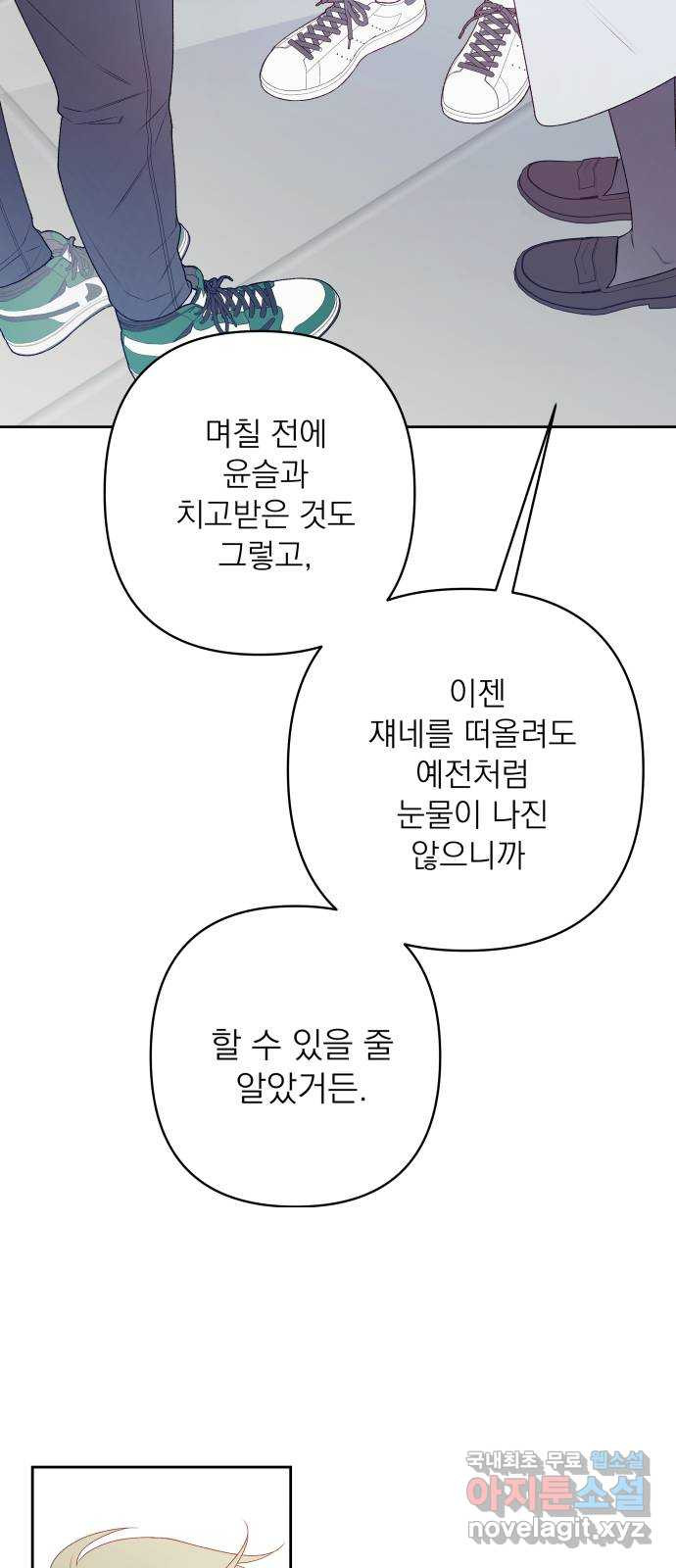 햄버거가 제일 좋아 49화 칠흑 뒤에, 오고야 만 새벽(4) - 웹툰 이미지 29