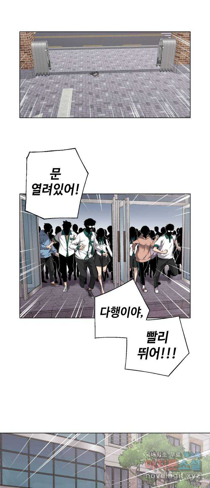 우투리: THE LEGACY 28화 : 대전투 [3] - 웹툰 이미지 10