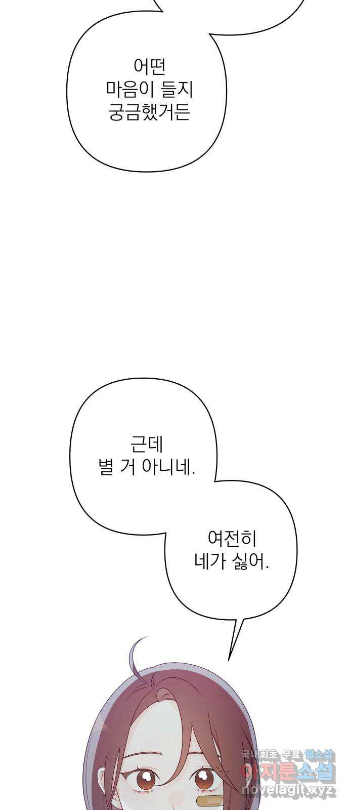 햄버거가 제일 좋아 49화 칠흑 뒤에, 오고야 만 새벽(4) - 웹툰 이미지 58