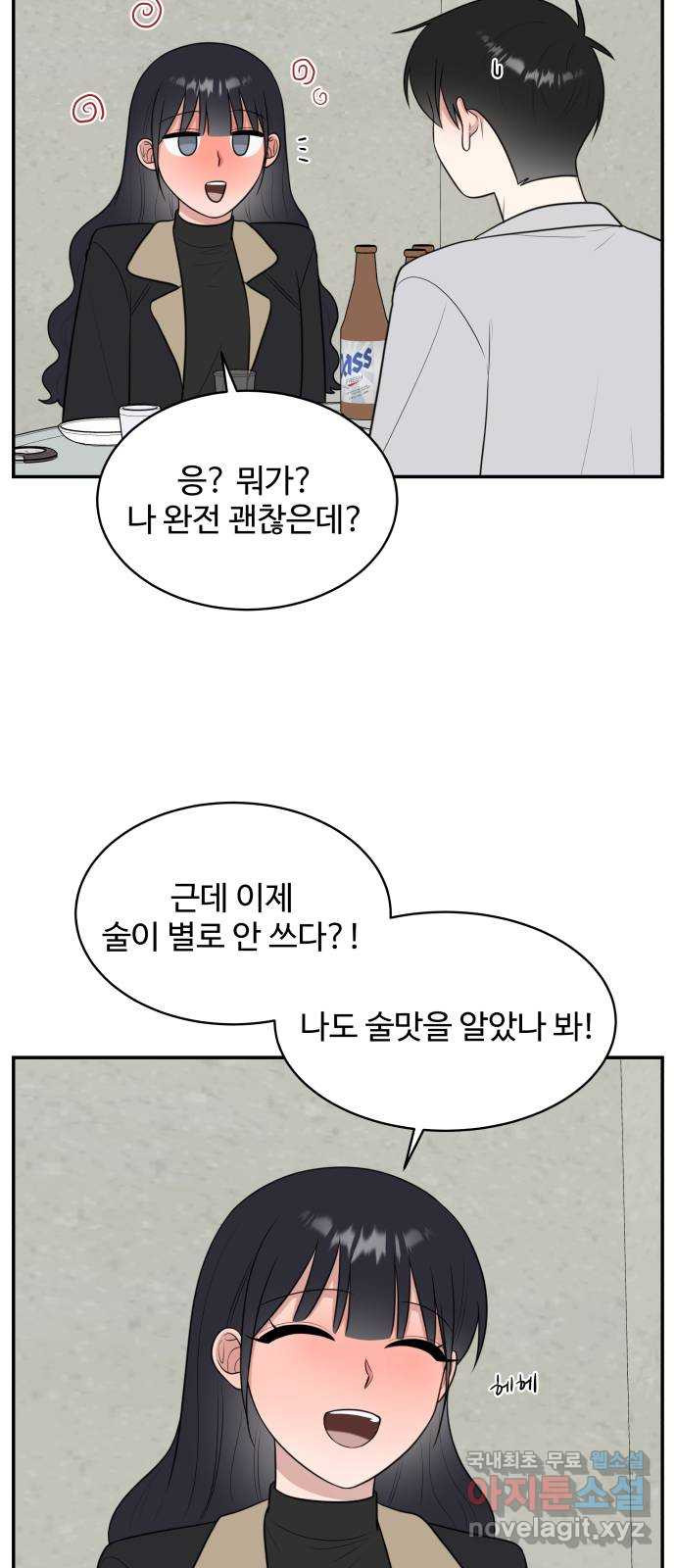 짝사랑의 마침표 외전2화 - 웹툰 이미지 23