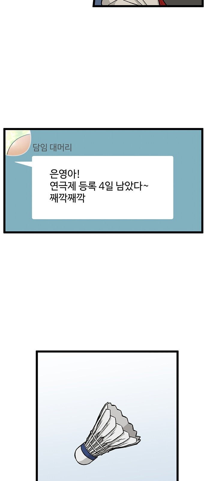 집이 없어 221화. 백은영은 다시 (6) - 웹툰 이미지 6