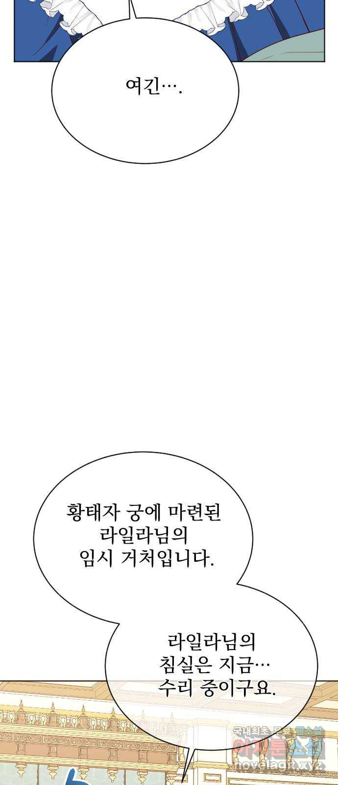 짐승의 꽃 37화 - 웹툰 이미지 9