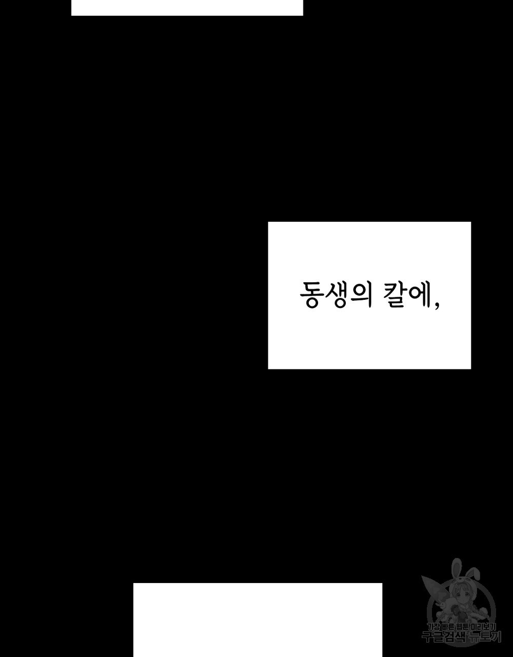 어릿광대의 우울 68화 - 웹툰 이미지 59