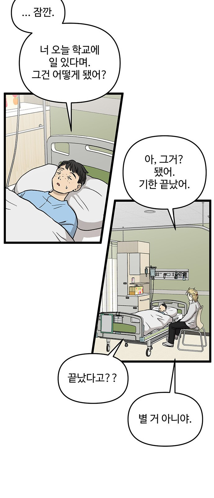 집이 없어 221화. 백은영은 다시 (6) - 웹툰 이미지 39