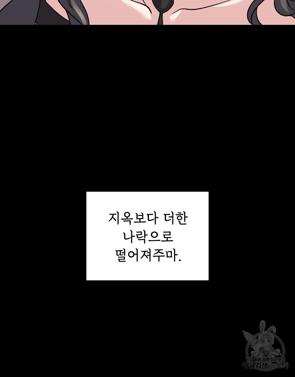 어릿광대의 우울 68화 - 웹툰 이미지 74