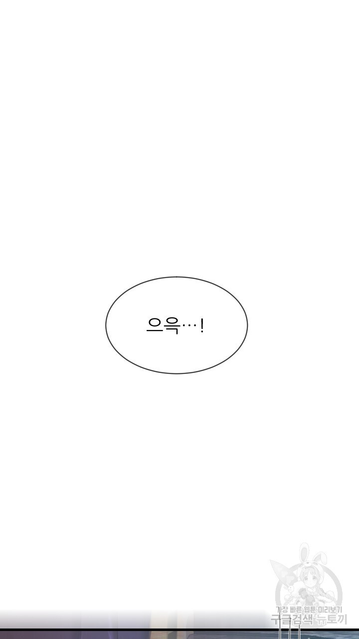 도화나무 아래서 58화 - 웹툰 이미지 91