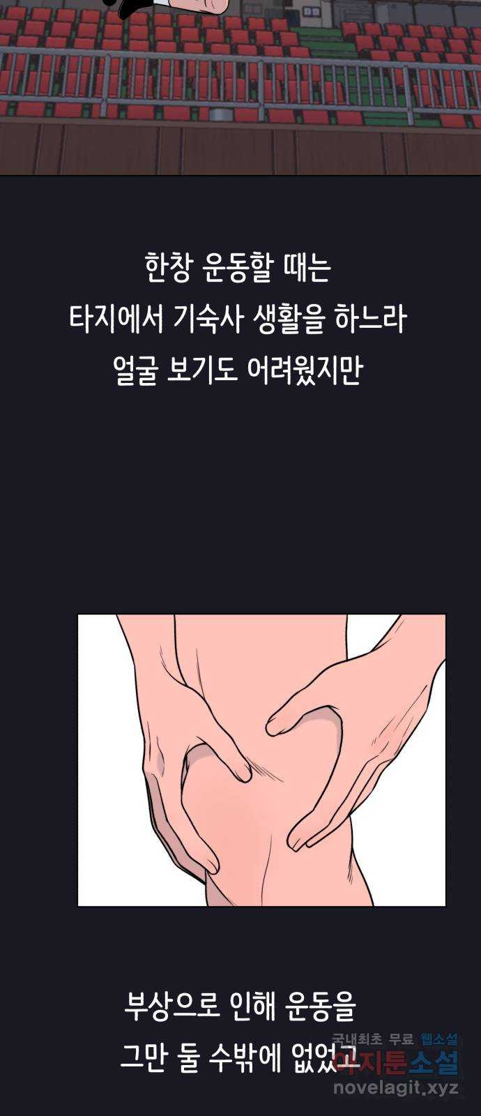 미워할 거야 3화 - 웹툰 이미지 38