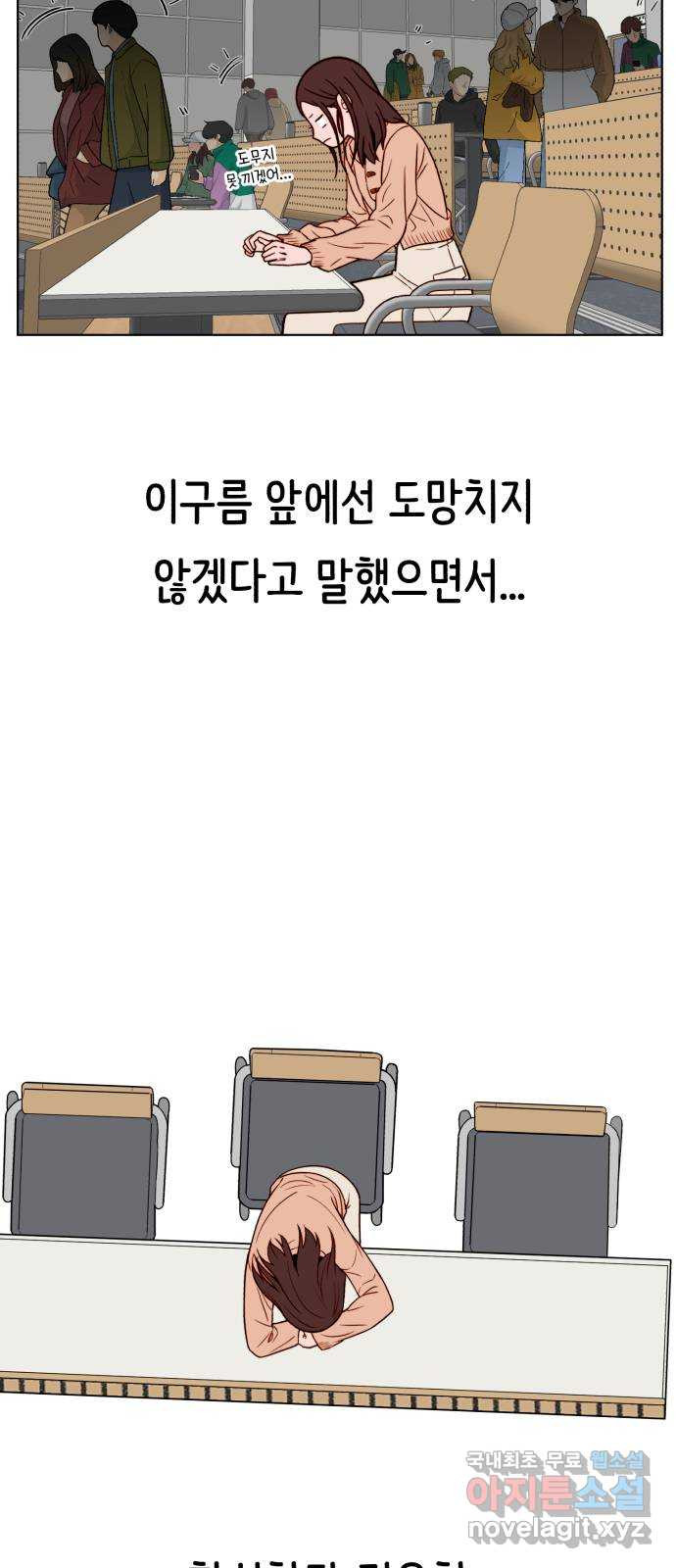 미워할 거야 3화 - 웹툰 이미지 62