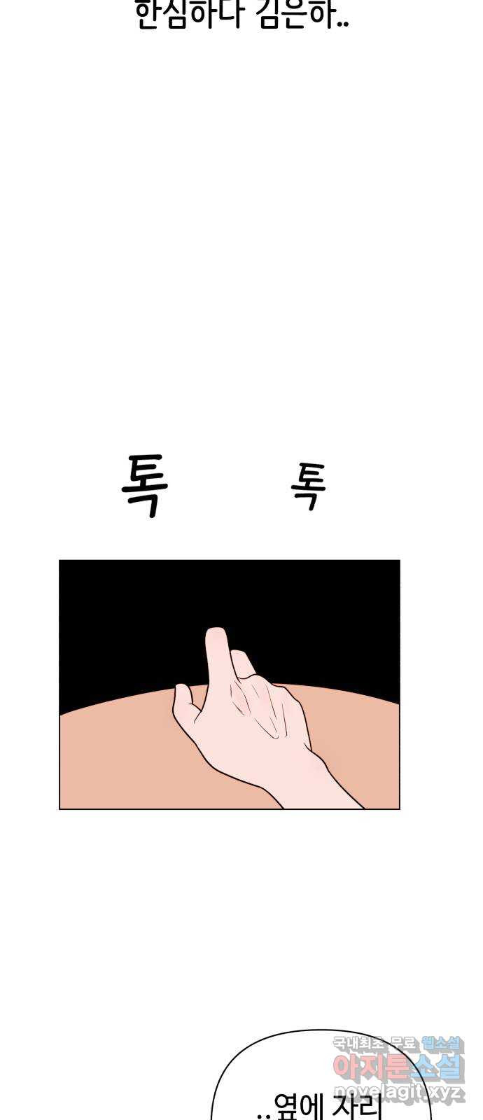 미워할 거야 3화 - 웹툰 이미지 63