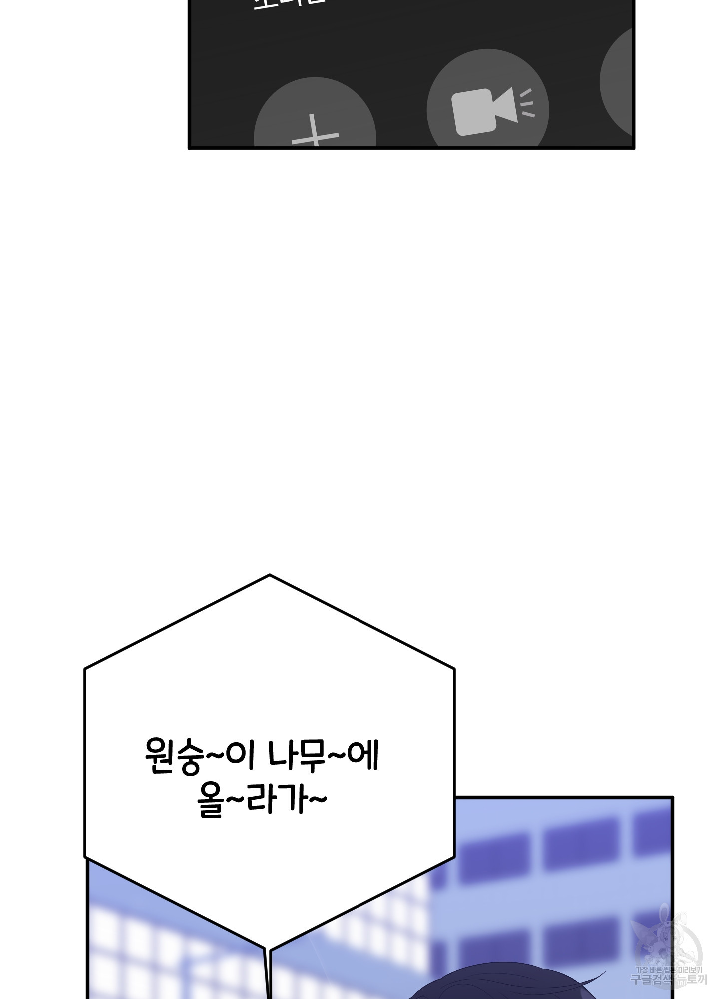 나의 망한 XXX 58화 - 웹툰 이미지 27