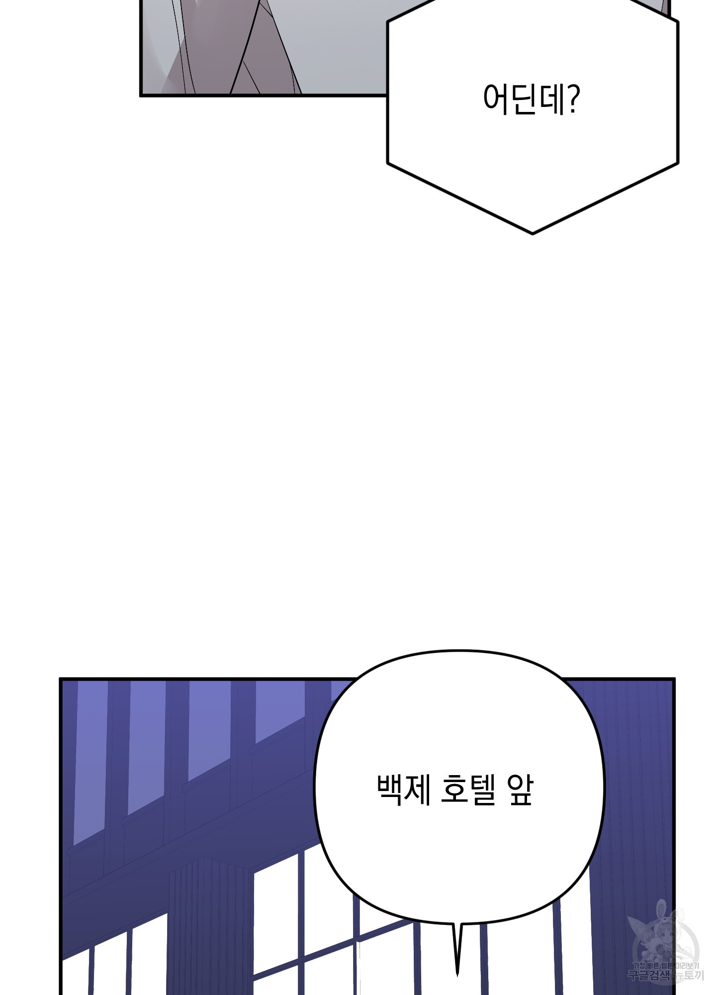 나의 망한 XXX 58화 - 웹툰 이미지 36