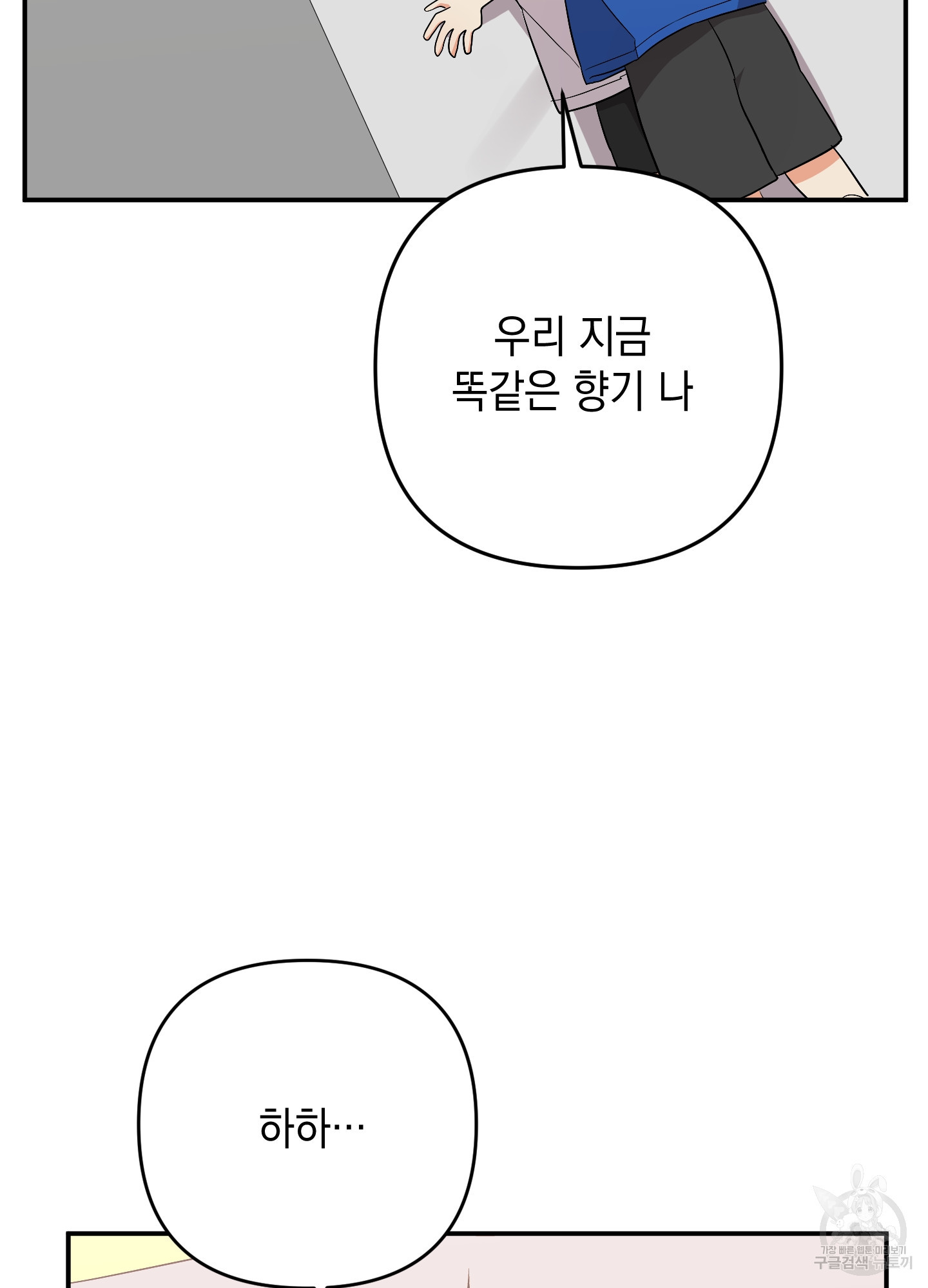 나의 망한 XXX 60화 - 웹툰 이미지 22