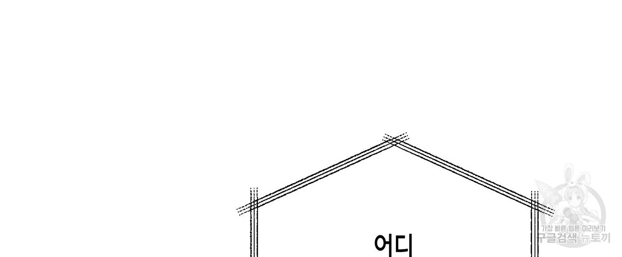 페이데이 3화 - 웹툰 이미지 88