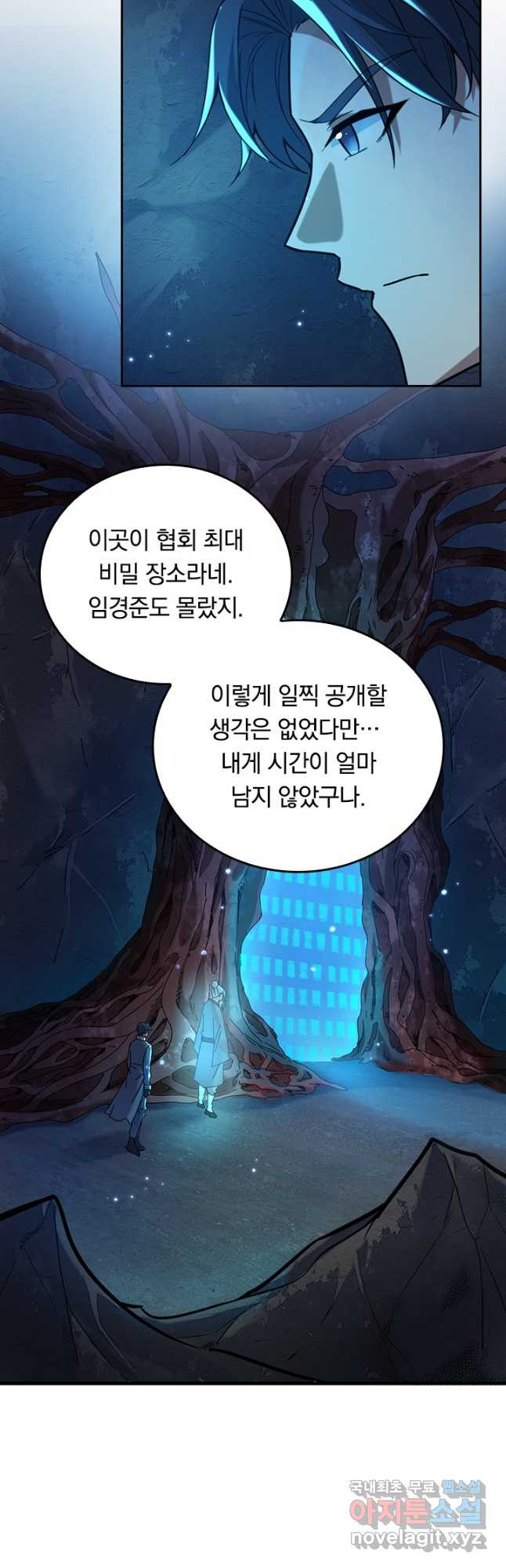 SSS급으로는 부족했다 시즌2 21화 - 웹툰 이미지 19