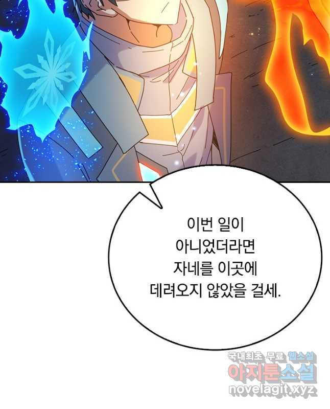 SSS급으로는 부족했다 시즌2 21화 - 웹툰 이미지 30