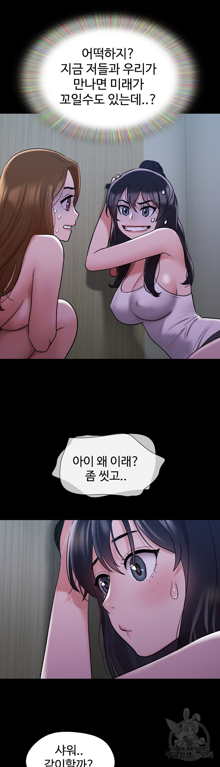 놓칠 수 없는 22화 - 웹툰 이미지 22