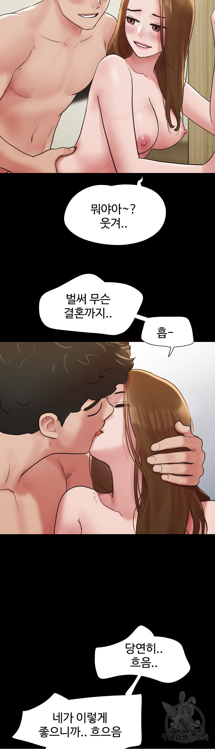 놓칠 수 없는 22화 - 웹툰 이미지 35