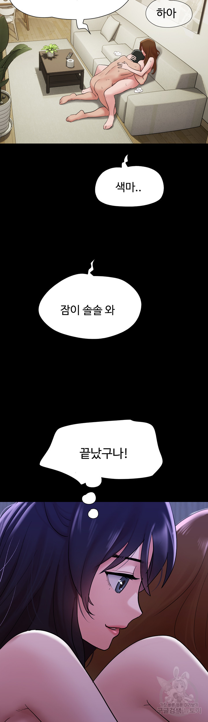 놓칠 수 없는 22화 - 웹툰 이미지 47