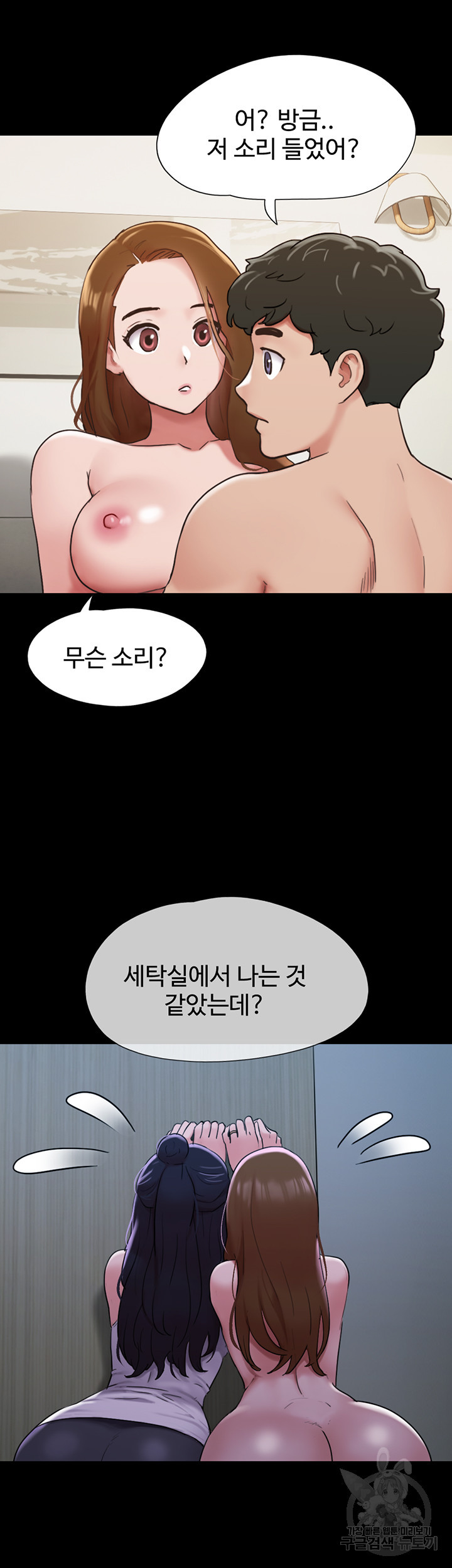 놓칠 수 없는 22화 - 웹툰 이미지 51