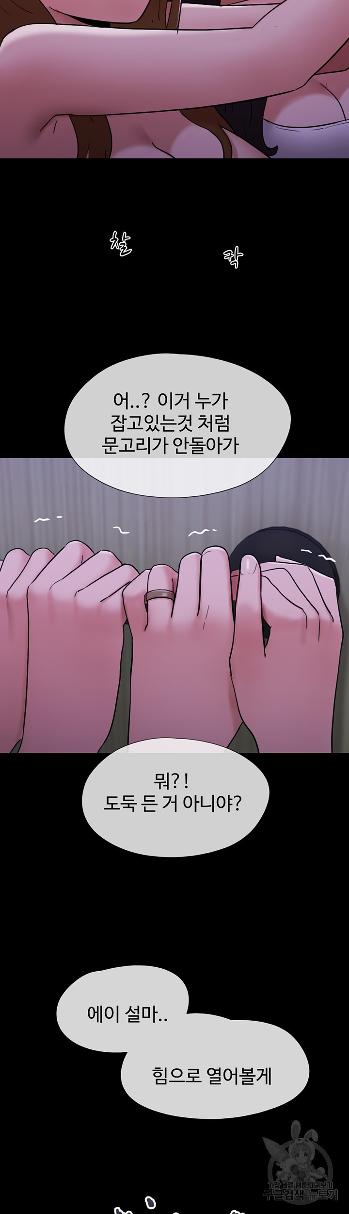 놓칠 수 없는 22화 - 웹툰 이미지 53