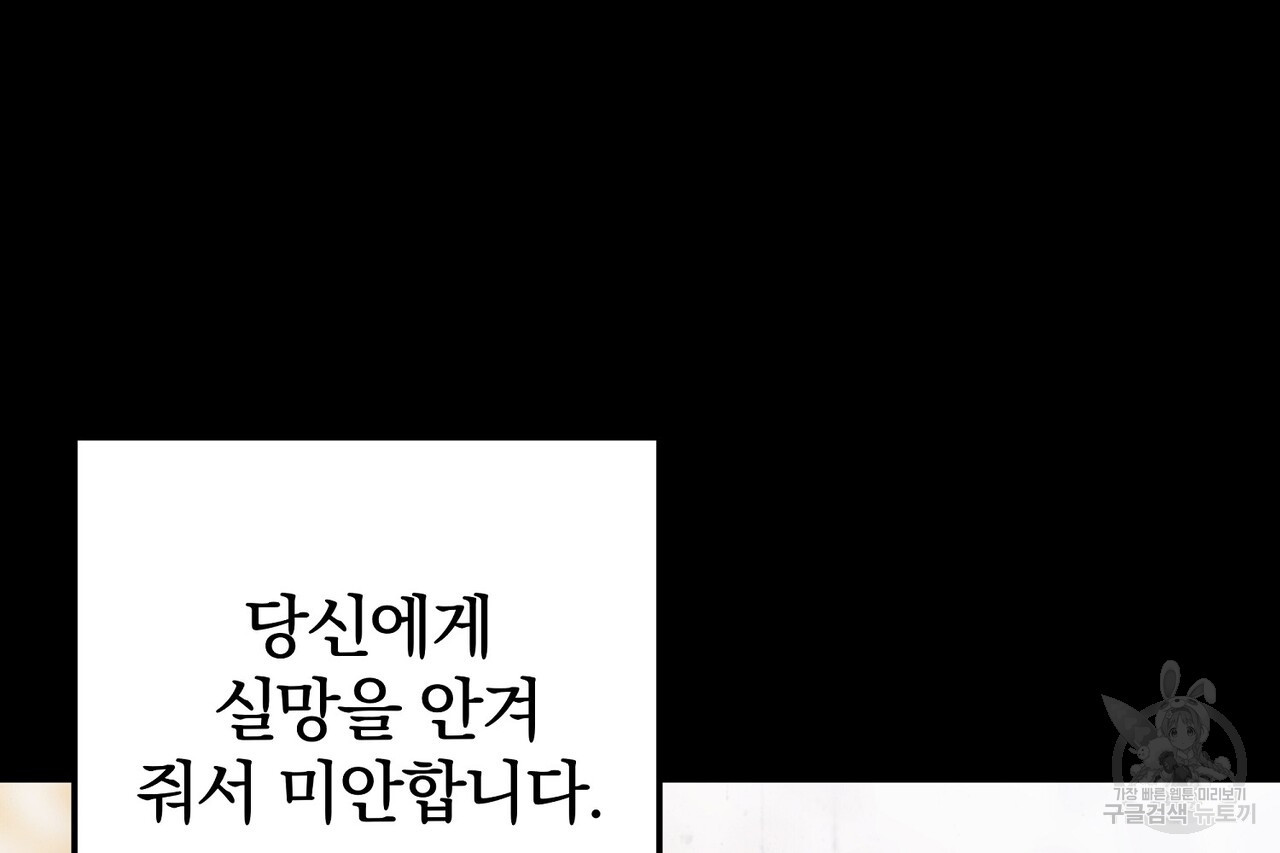 가려진 기억 16화 - 웹툰 이미지 15