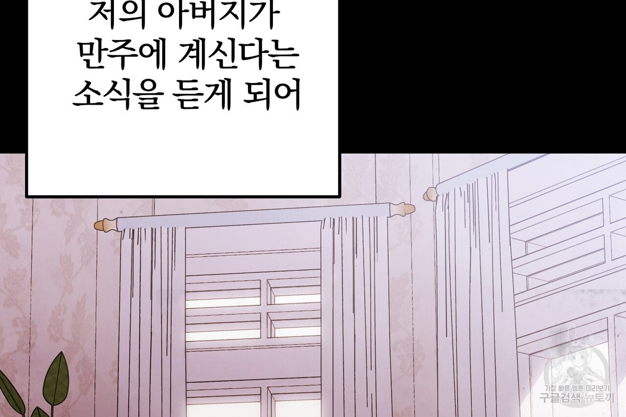 가려진 기억 16화 - 웹툰 이미지 19