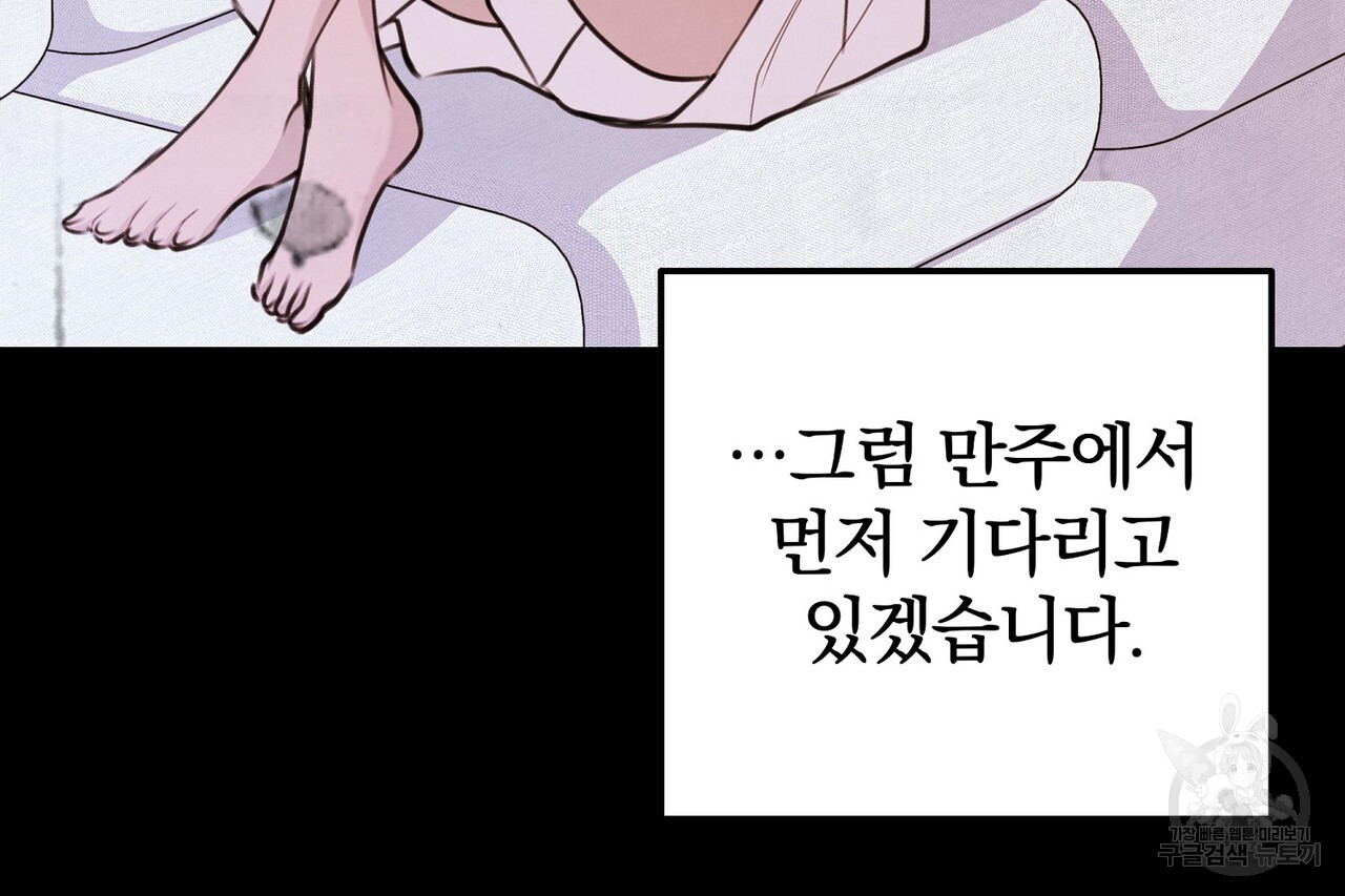 가려진 기억 16화 - 웹툰 이미지 27