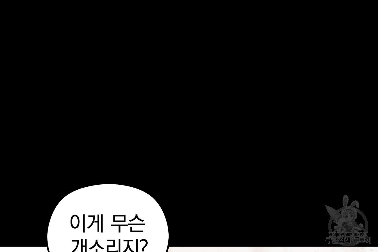 가려진 기억 16화 - 웹툰 이미지 28