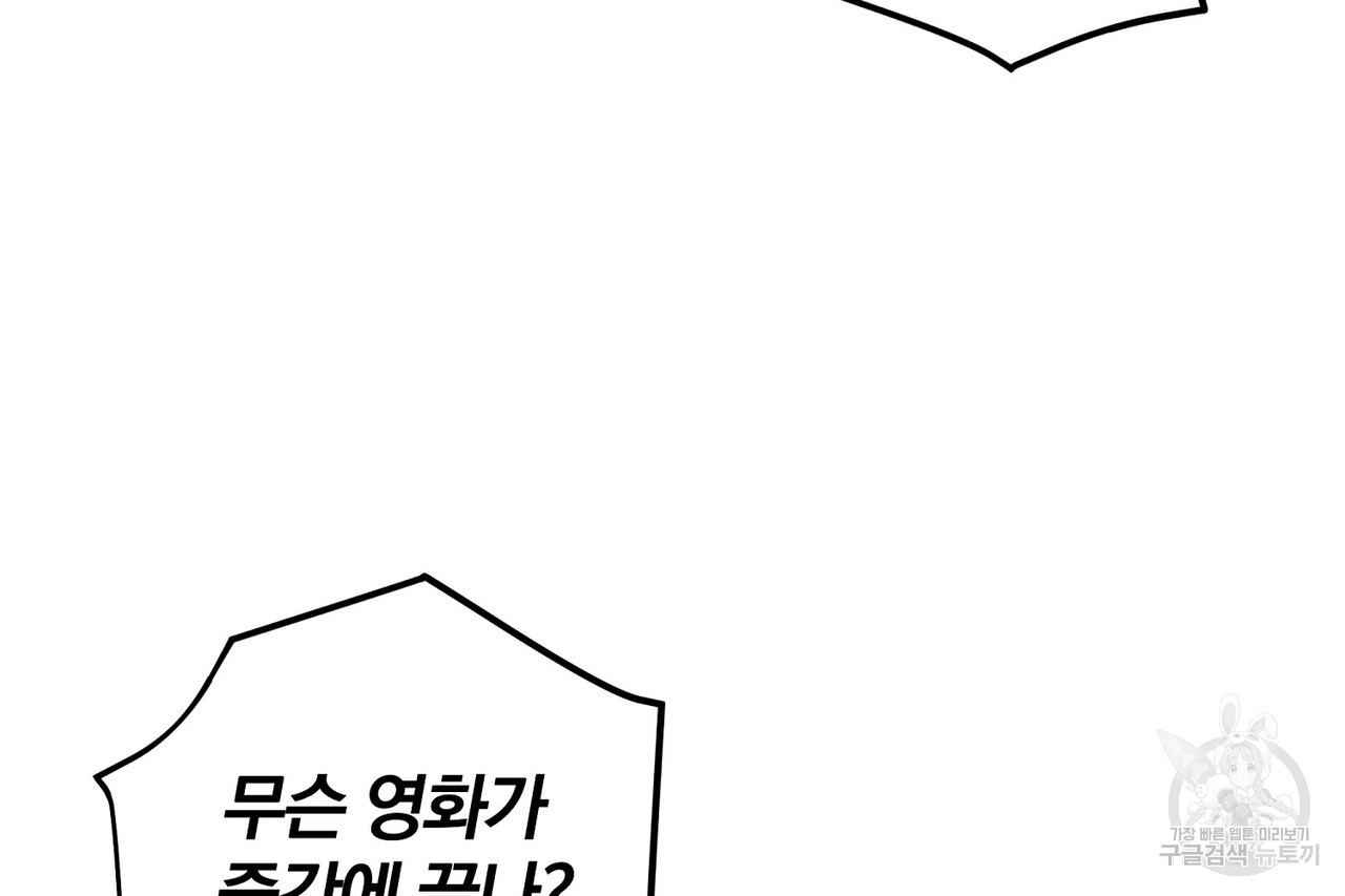 가려진 기억 16화 - 웹툰 이미지 56