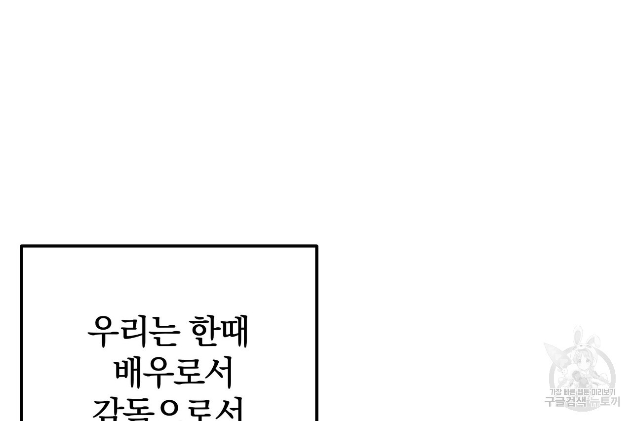 가려진 기억 16화 - 웹툰 이미지 65